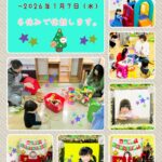 ☆冬休みのお知らせ☆