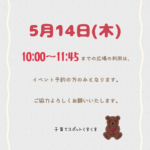【お知らせ】