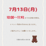 【お知らせ】
